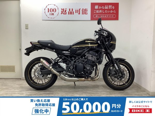 Z900RS CAFE メタリックディアブロブラック スポーティな雰囲気