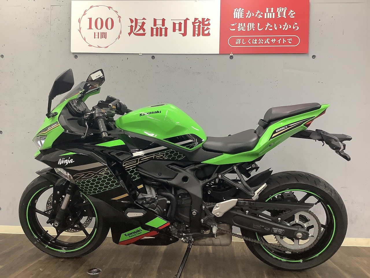 Ninja ZX-25R SE 2021年モデル 1オーナー | バイク買うなら