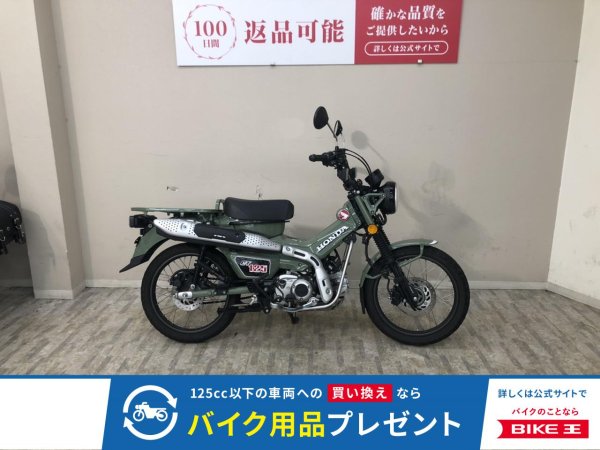 CT125 ハンターカブ 2023年モデル ノーマル | バイク