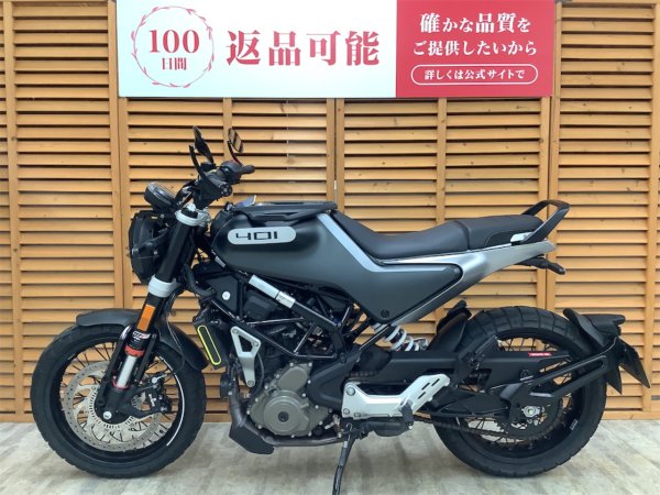 スヴァルトピレン401 2020年モデル ワンオーナー バーエンド