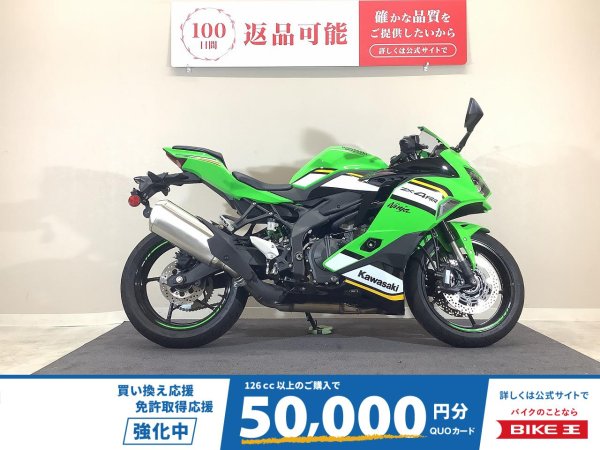りな様ご予約品 Ninja ZX-4RR 2025年モデル/ワンオーナー/純正スペアキーあり