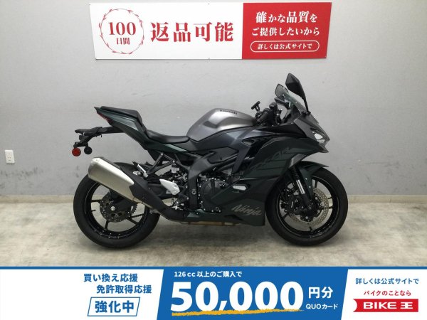 バイク王 Ninja ZX-4R SE 2025年モデル マルチバー装備 | バイク買うなら