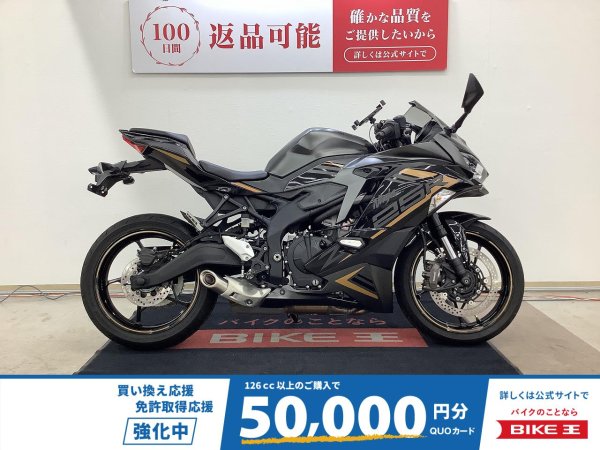 ニンジャ ZX－25R SE 2022年モデル マルチバー