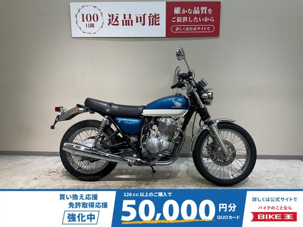 CB400SS◇2007年モデル◇グリップヒーター◇車検残令和8年9