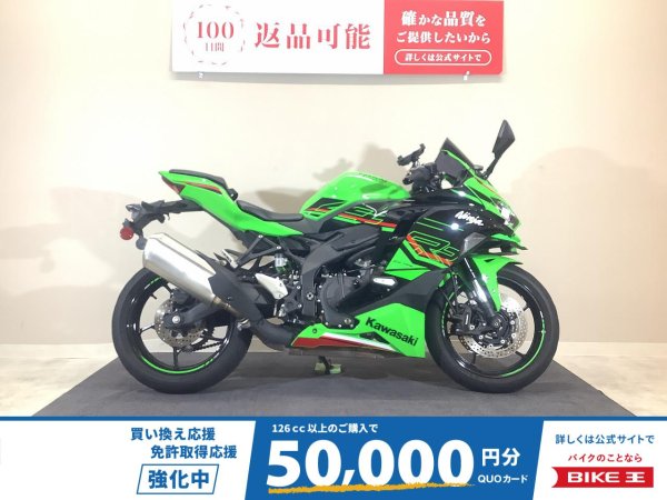 Ninja ZX-4RR 2024年モデル/ワンオーナー/前後ドラレコ/マルチ