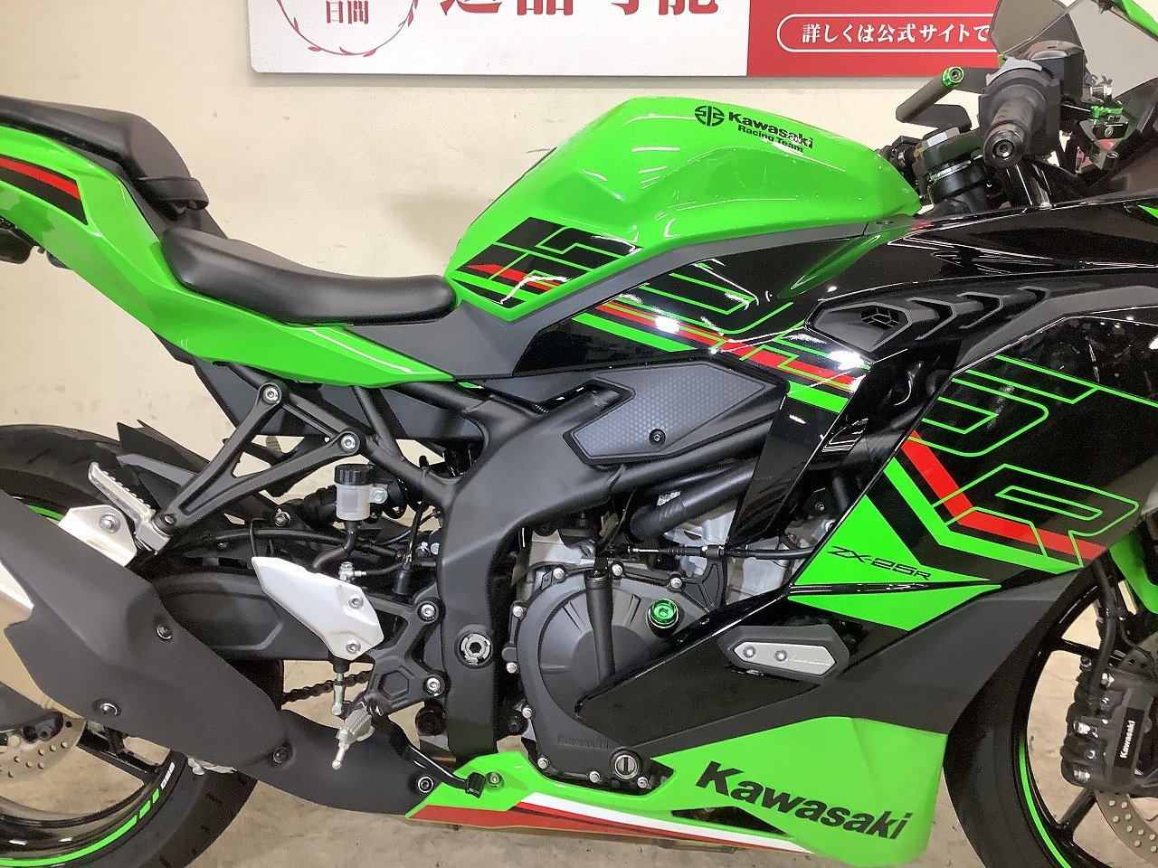 ZX－25R SE 2023年モデル | バイク買うなら【バイク王】