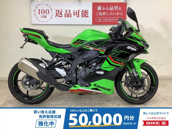 ZX－25R SE 2023年モデル | バイク買うなら【バイク王】