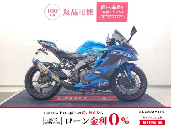 ZX-4R SE 2024年モデル ワンオーナー マルチバー リヤ