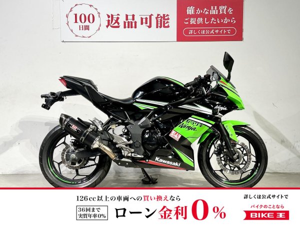 NINJA250SL 2016年モデル KRTエディション