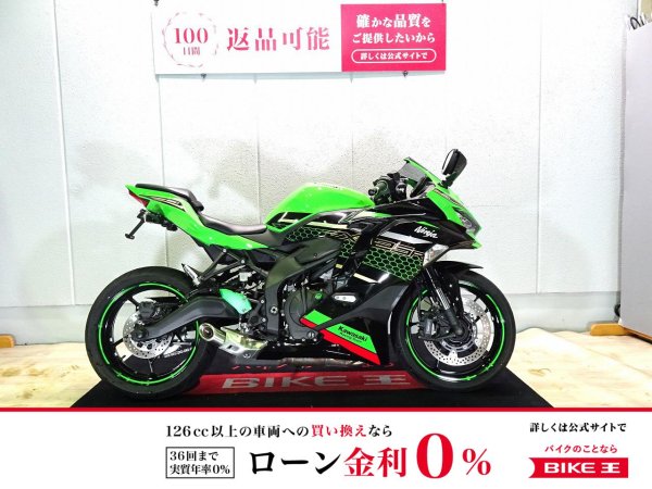 2023年モデル「Ninja ZX-25R SE」を発売（カワサキモータースジャパン