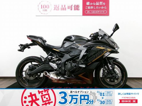 Ninja ZX-25R SE フルノーマル/マルチバー付き/2022年モデル Ninja ZX-25R SE フルノーマル/マルチバー付き/2022年モデル
