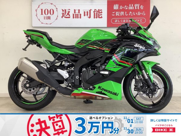 ZX－25R SE 2023年モデル | バイク買うなら【バイク王】