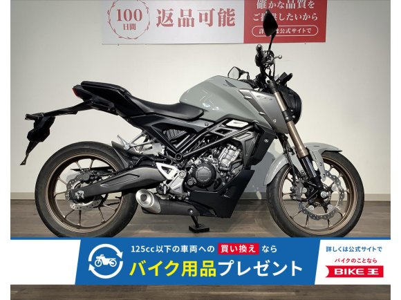 ＣＢ１２５Ｒ　★２０２１年モデル／フルノーマル！!