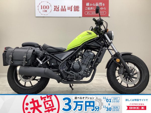 レブル250□2017年モデル・MC49型・レモンアイスイエロー