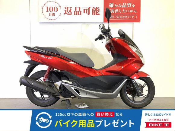 PCX　2018年モデル／スペアキーあり！!