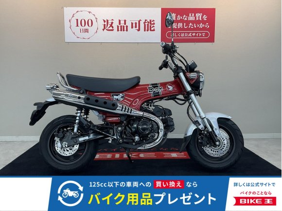 ダックス125【グリップヒーター装備☆】！!
