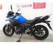 V-Strom 250　2021年モデル/フルノーマル車！!