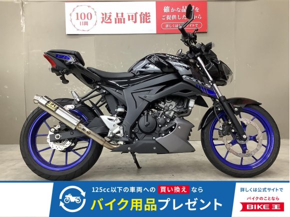 GSX-S125　2023年モデルスペアキーあり社外マフラーカスタムバーエンドミラー！!