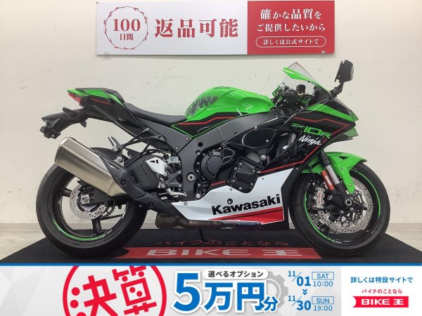 NINJA ZX-10R KRT Edition ワンオーナー・スライダー装備車両 | バイク