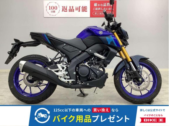 MT-125 ABS　2023年モデル　走行0km車両!！!