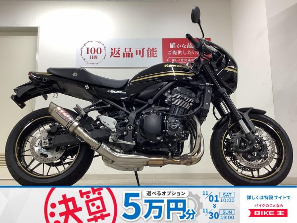 11/30まで限定価格】Z900RS CAFE メタリックディアブロブラック