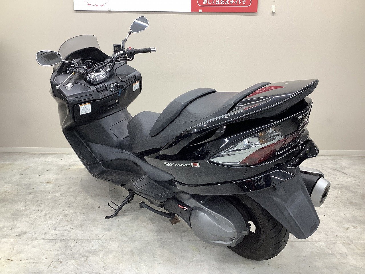 スカイウェイブ250タイプS 2012年モデル・CJ46A型