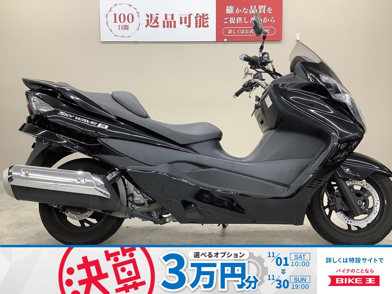 スカイウェイブ250 スカイウェイブ250 タイプS シート 美品 CJ46A 