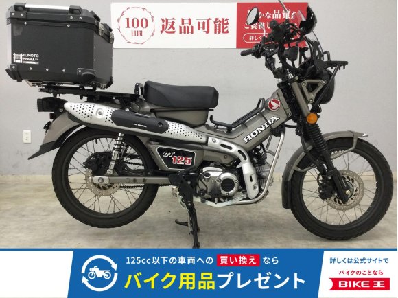CT125 HUNTER Cub　2023年モデル　スクリーンやアンダーガード、センターキャリア等カスタム多数!！!
