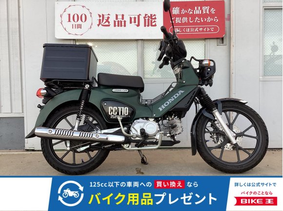 クロスカブ110 2025年モデル！トップケース装備！!