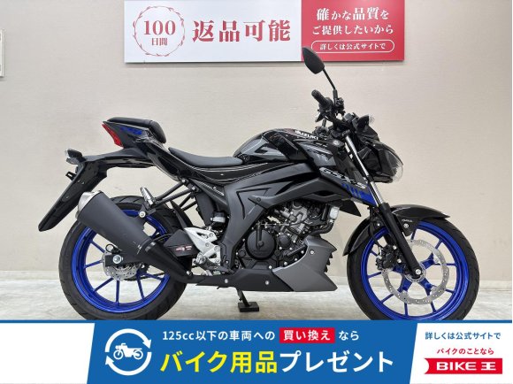 ＧＳＸ−Ｓ１２５　２０２３年モデル！!