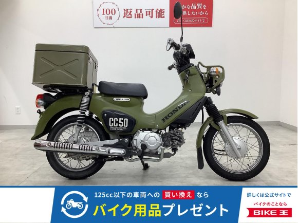 クロスカブ50　2020年モデル　リアボックス付きキャンプにも!！!