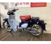 Super Cub C125【毎日の通勤通学が便利になる♪】！!