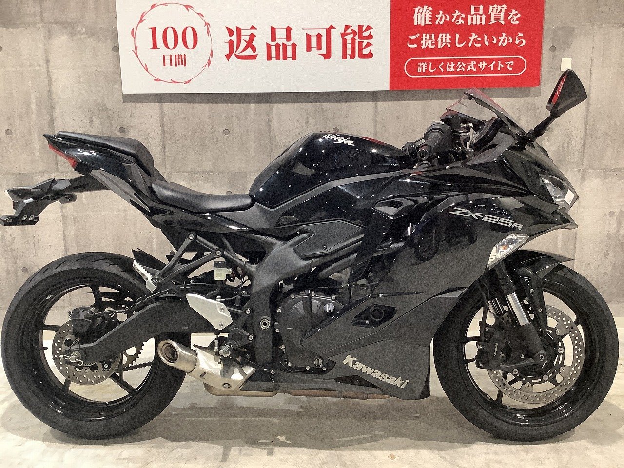 ZX-25R SE 2022年モデル ワンオーナー | バイク買うなら【バイク王】