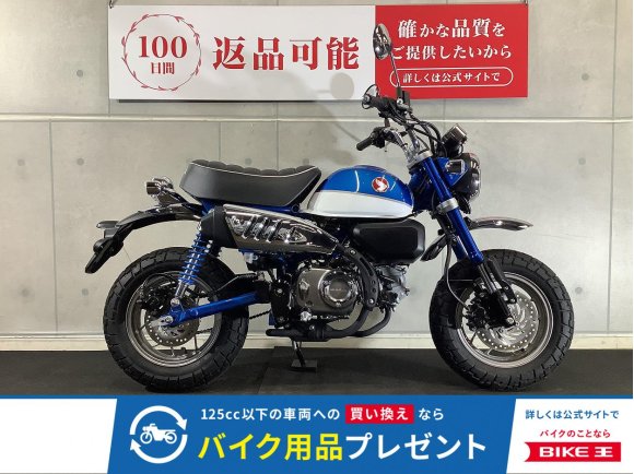 モンキー１２５　タケガワ製タコメーターカスタム　２０１９年モデル！!