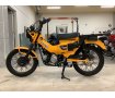 CT125 HUNTER Cub　2023年モデル！!