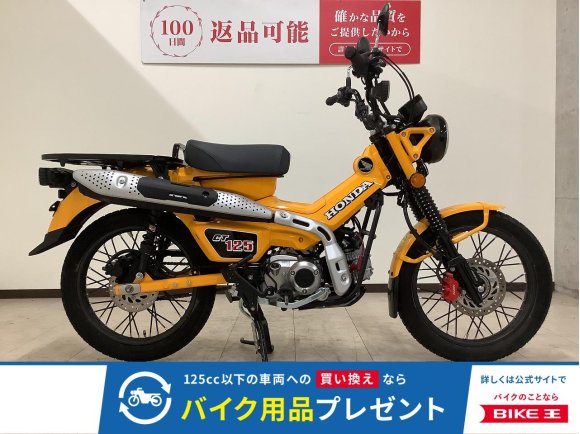 CT125 HUNTER Cub　2023年モデル！!