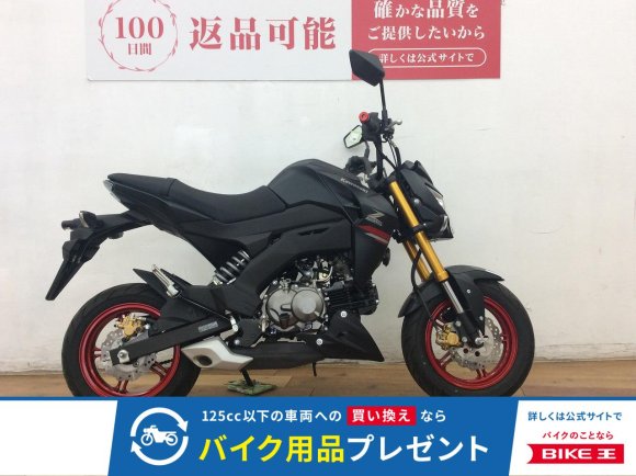 Ｚ１２５ＰＲＯ　★☆2021年モデル　バーエンド変更　フルノーマル☆★！!