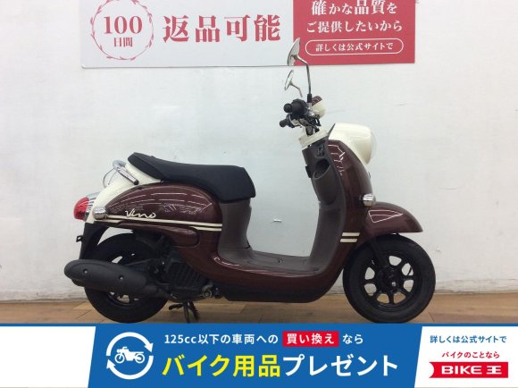 ＶＩＮＯ　★☆2018年モデル　フルノーマル☆★！!