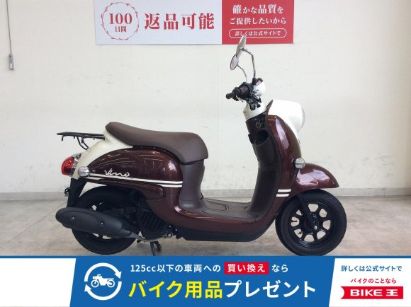 VINO　2018年モデル/ノーマル/リアキャリア！!