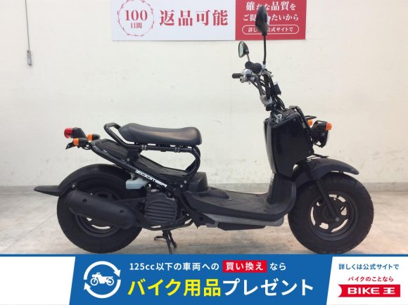 ズーマー　2011年モデル/ノーマル/ローダウン！!