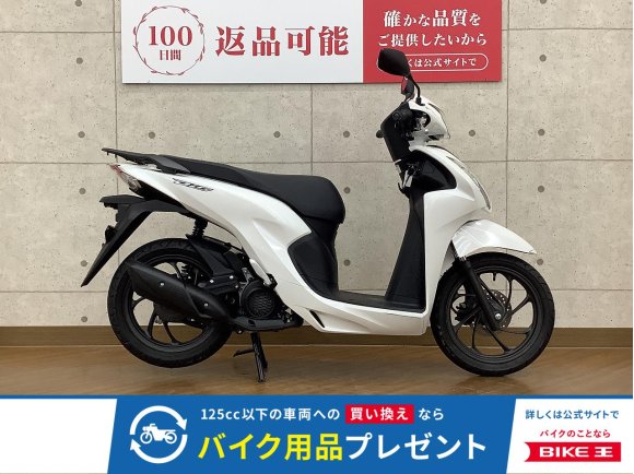 Dio 110 BASIC　2023年モデル ！!