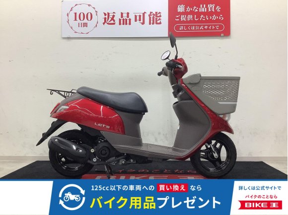 レッツバスケット　純正でフロントバスケット付きの便利なモデル!！!