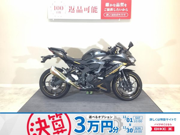 バイク王 Ninja ZX-25R SE 2022年モデル/ワンオーナー/K FACTORY製マフラー