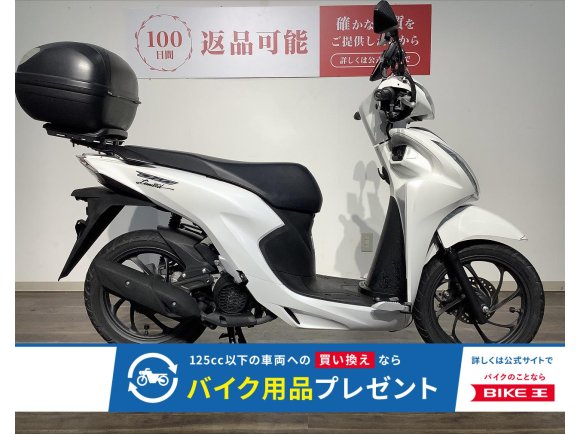 ＤＩＯ１１０　★２０２１年モデル／スマートモニター／トップケース／マルチバー！!