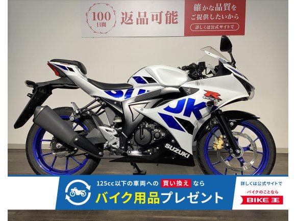 ＧＳＸ−Ｒ１２５　★２０２０年モデル／ヘルメットホルダー！!