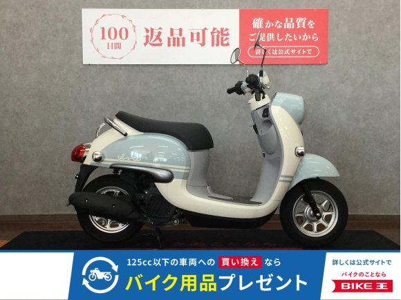 Vino【DCソケット標準搭載！】！!