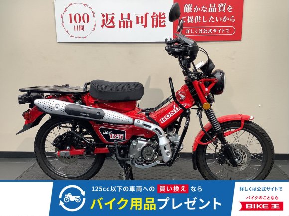  CT125 HUNTER Cub ZETAナックルガード/センターキャリア！!