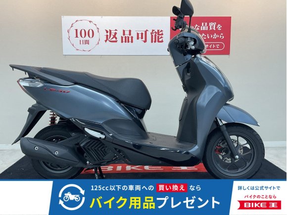 リード125【スマホホルダー装備☆広々収納が魅力の1台☆】！!