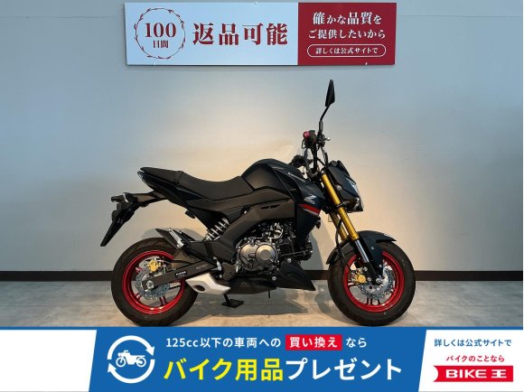Ｚ１２５　ＰＲＯ　グリップカスタム！!