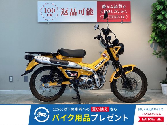 ＣＴ１２５　ハンターカブ　２０２３年モデル　純正キー２本あり！!